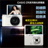 Tempered Glass Screen Protector for Casio