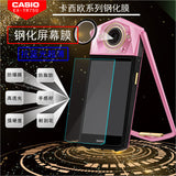 Tempered Glass Screen Protector for Casio